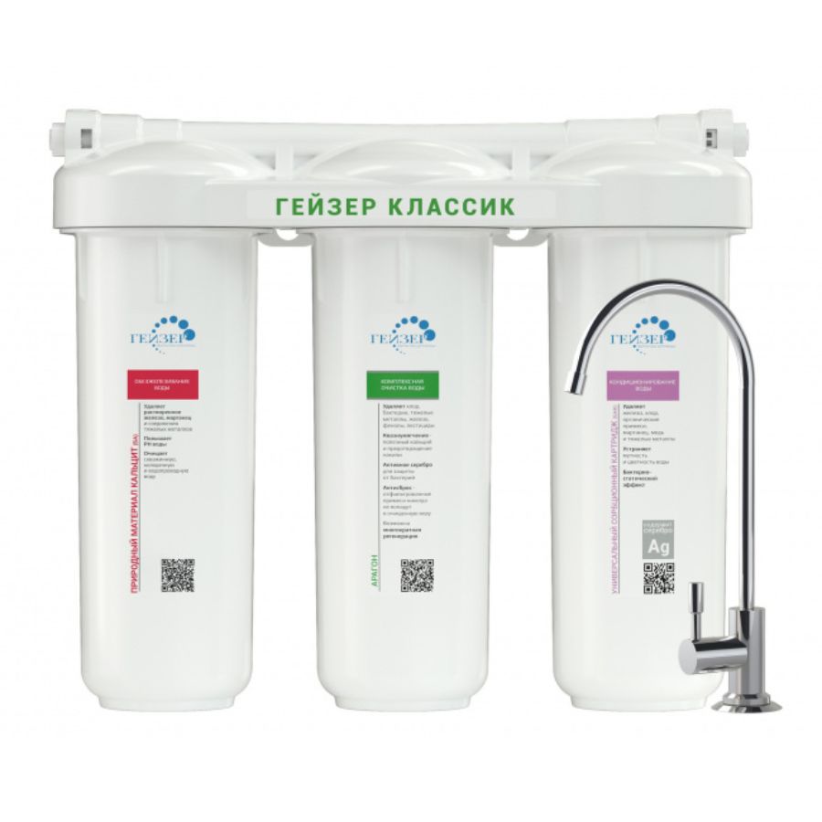 Máy lọc nước nano Geyser Ecotar Classic 