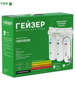 Máy lọc nước nano Geyser Ecotar Classic cho nước nhiễm sắt