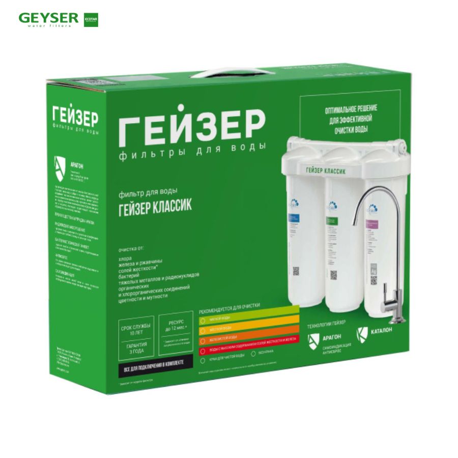 May-loc-nuoc-nano-Geyser-Ecotar-Classic-nuoc-nhiem-sat-7 Máy lọc nước nano Geyser Ecotar Classic cho nước nhiễm sắt