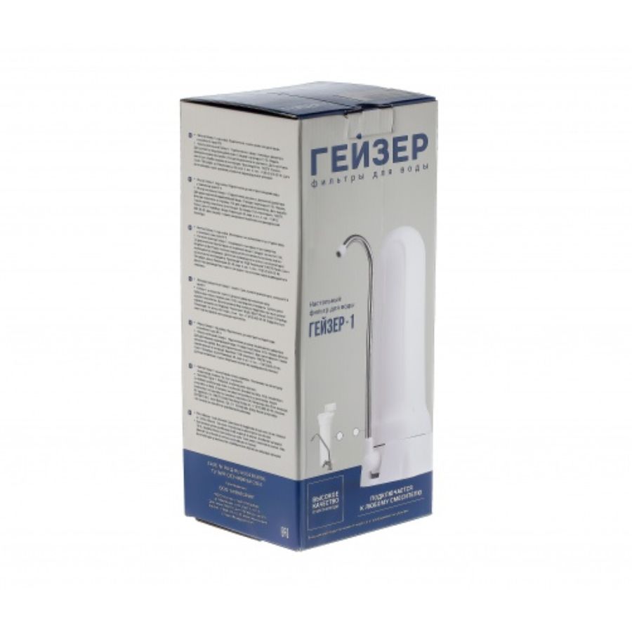 May-loc-nuoc-nano-Geyser-Ecotar-Classic-One-9 Máy lọc nước nano Geyser Ecotar Classic One