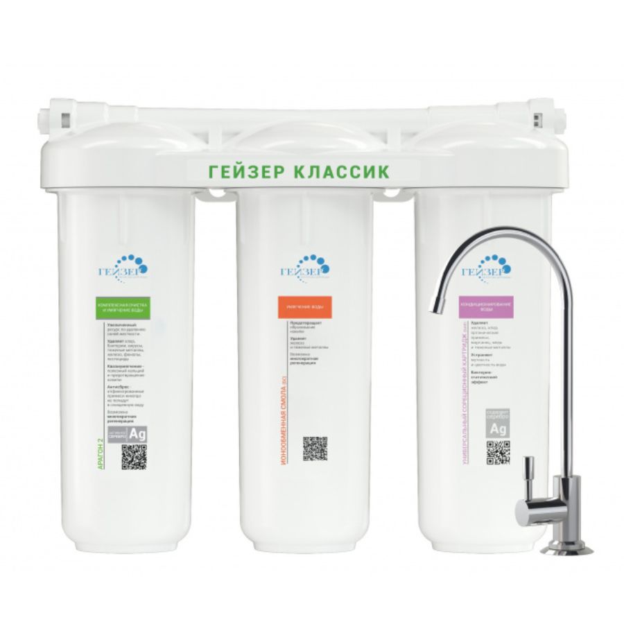 May-loc-nuoc-nano-Geyser-Ecotar-Classic-Universal Máy lọc nước nano Geyser Ecotar Classic Universal