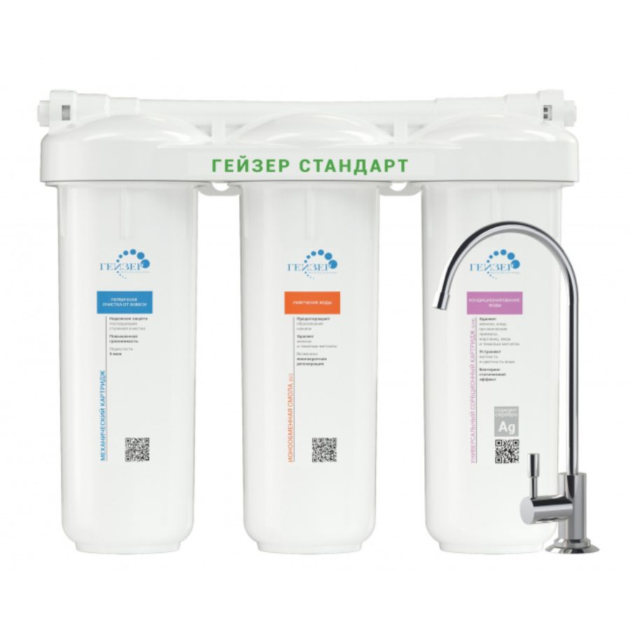 Máy lọc nước nano Geyser Ecotar Standard Hard