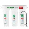 Máy lọc nước nano Geyser Ecotar Bio 2
