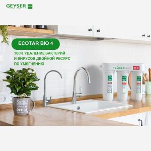 Máy lọc nước nano Geyser Ecotar Bio 4 chính hãng