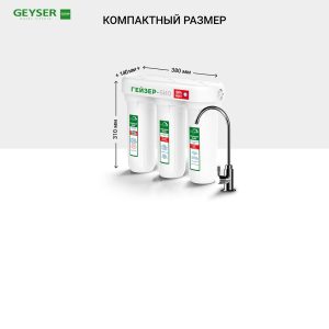 Máy lọc nước nano Geyser Ecotar Bio 4 kích thước tiêu chuẩn