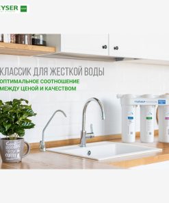 Máy lọc nước nano Geyser Ecotar Classic Hard thiết kế nhỏ gọn