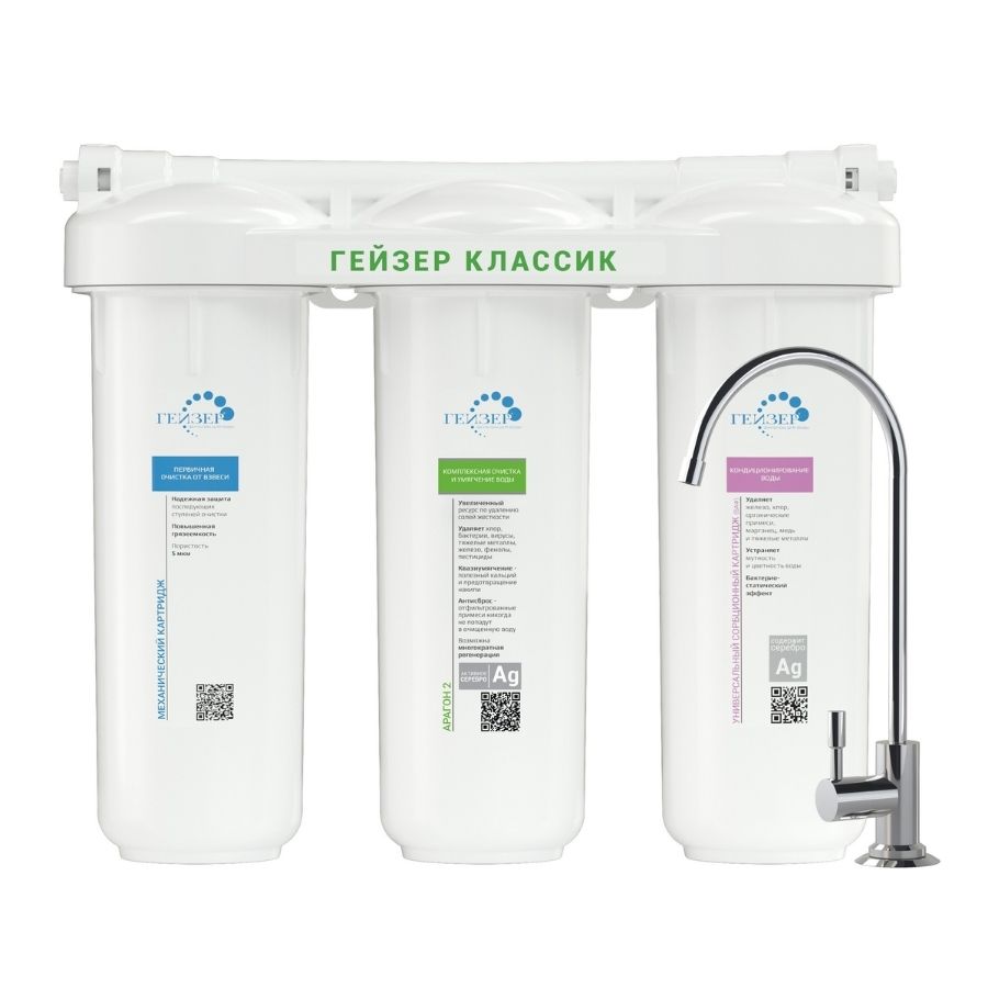 may-loc-nuoc-nano-geyser-Ecotar-Classic-Hard-1 Máy lọc nước nano Geyser Ecotar Classic Hard