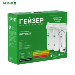 Máy lọc nước nano Geyser Ecotar Classic Hard