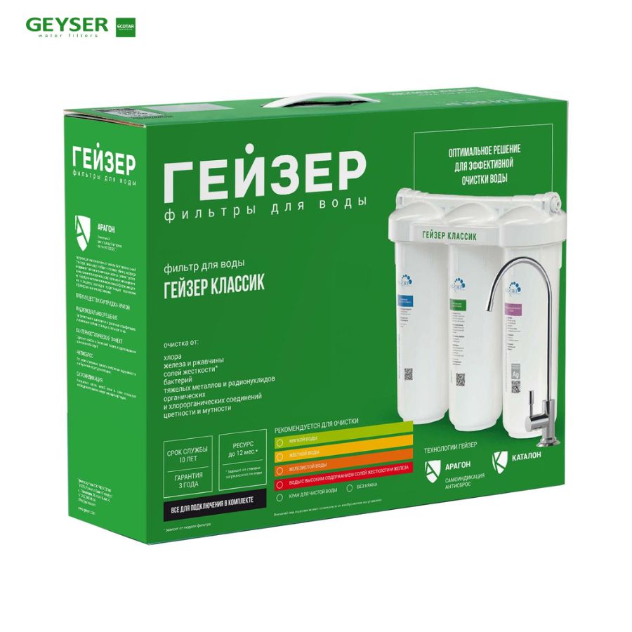 may-loc-nuoc-nano-geyser-Ecotar-Classic-Hard-7 Máy lọc nước nano Geyser Ecotar Classic Hard