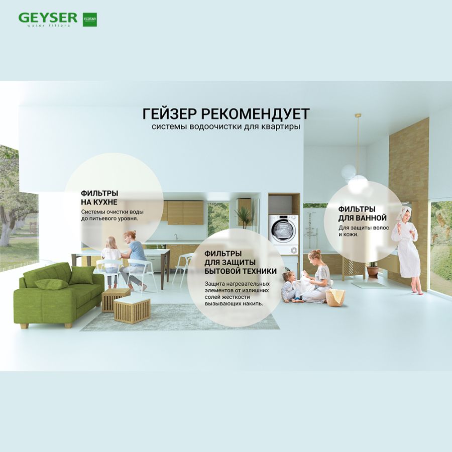 Geyser Ecotar MAX 20BB - Giải pháp của mọi gia đình