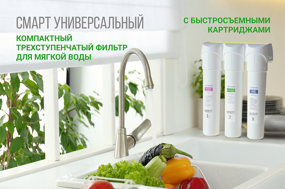 Geyser Ecotar 9 Smart – Phù hợp mọi không gian