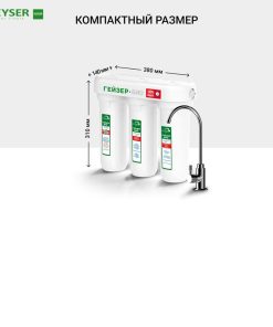 Geyser Ecotar bio 5 với thiết kế nhỏ gọn tiết kiệm không gian