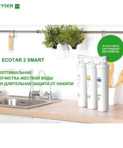 Máy lọc nước nano Geyser Ecotar 2 OPTIMA nhập khẩu châu Âu