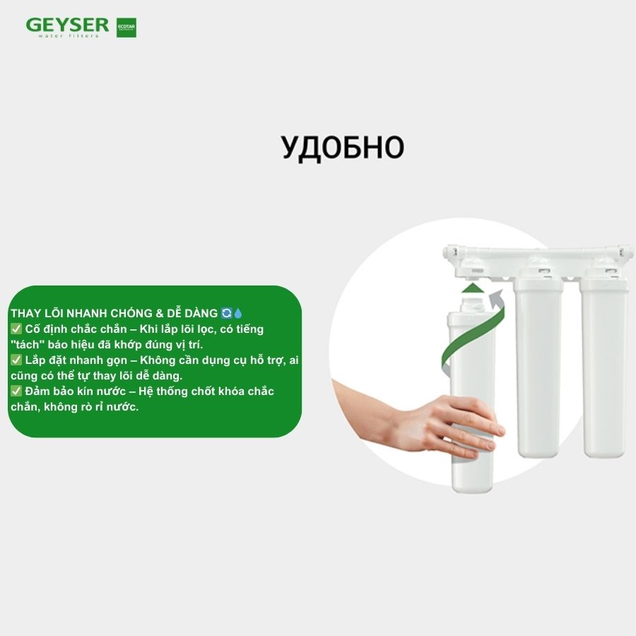 Ưu điểm của Geyser Ecotar 2 OPTIMA nhập khẩu châu Âu thay lõi dễ dàng, tiện lợi