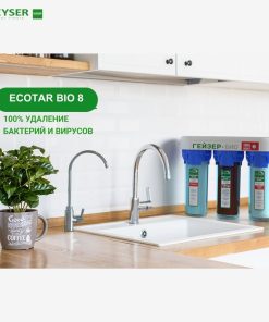 Ưu điểm máy lọc nước nano Geyser Ecotar Bio 8