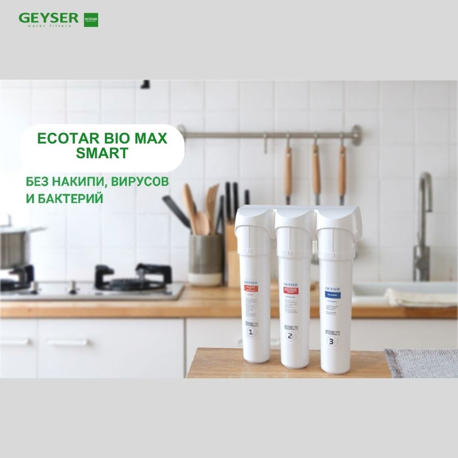 May-loc-nuoc-nano-Geyser-Ecotar-Bio-Max-smart-phu-hop-su-dung Máy lọc nước nano Geyser Ecotar BIO MAX Smart
