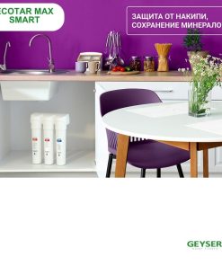 Geyser Ecotar Max Smart phù hợp không gian hiện đại