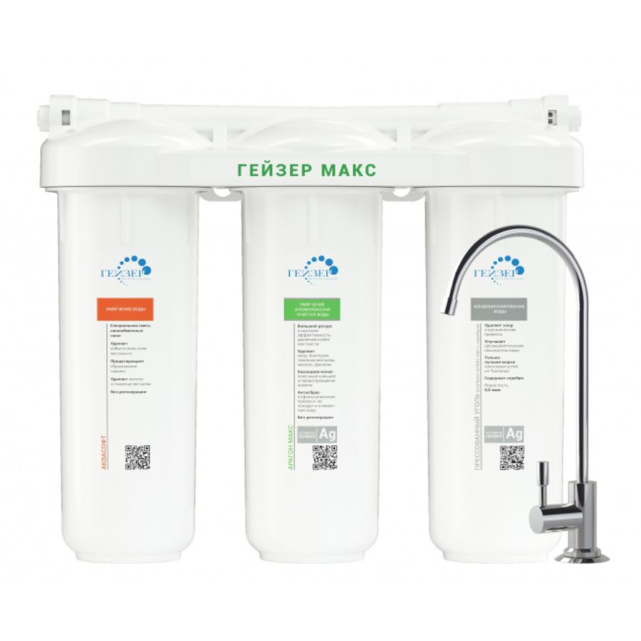 May-loc-nuoc-nano-Geyser-Ecotar-Max Máy lọc nước nano Geyser Ecotar MAX