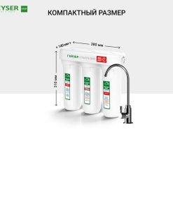 Máy lọc nước nano Geyser Ecotar Ultra Bio 12 với thiết kế nhỏ gọn